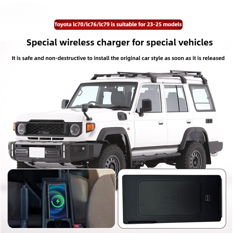 Toyota Land Cruiser LC70/LC76/LC79 (2023-2025) เครื่องชาร์จไร้สายโทรศัพท์มือถือในรถยนต์พิเศษ
