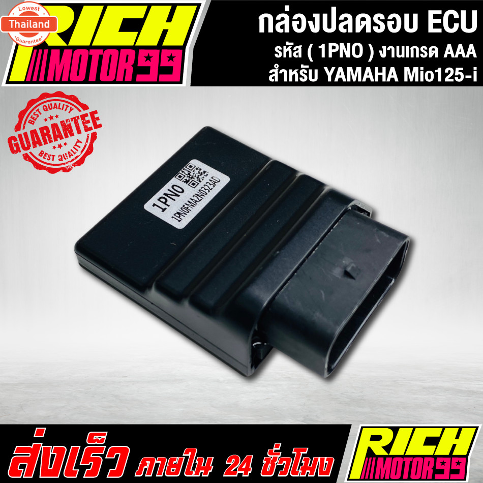 กล่องหมกปรอมีโอ125i กล่อง ECU MIO 125i 1PN0 อะไหล่มอเตอร์ไซค์ งานเกรด AAA