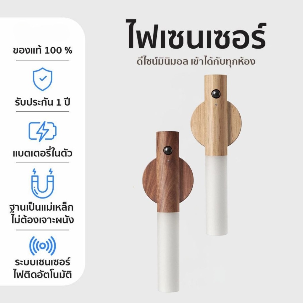ไฟ LED ไฟกลางคืน ไฟกลางคืนเซนเซอร์อัติโนมัติ LED มีแม่เหล็กไม่ต้องเจาะ สามารถชาร์จไฟได้