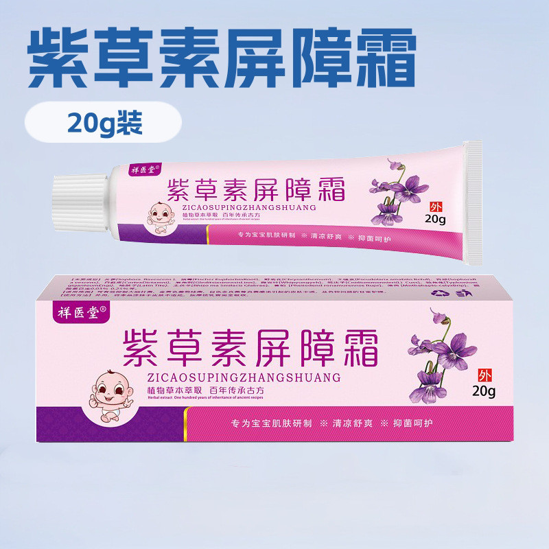 เซียงยี่ทัง ครีมอุปสรรคผิวสีม่วงเด็กทารกกัดครีมระบายความร้อนผิวสีม่วงใช้ภายนอกการดูแลหนังสือ vfr824