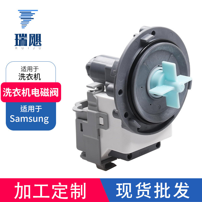 DC31-00181C 洗衣机再循环泵电机交流泵