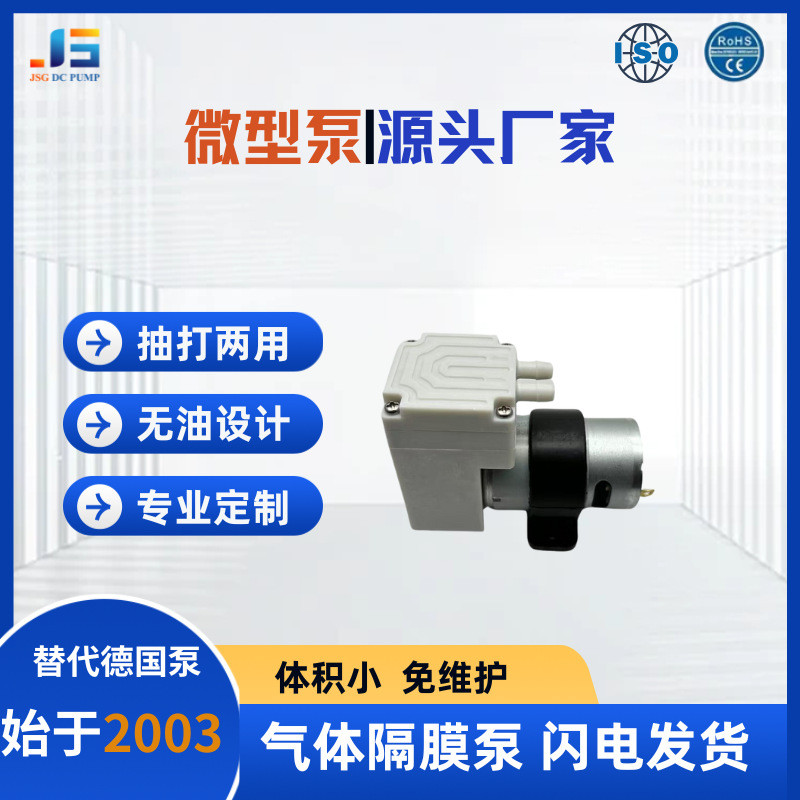 无油紧凑低噪音 12V 3.5bar -85kpa 20lpm喷雾器小气泵真空泵