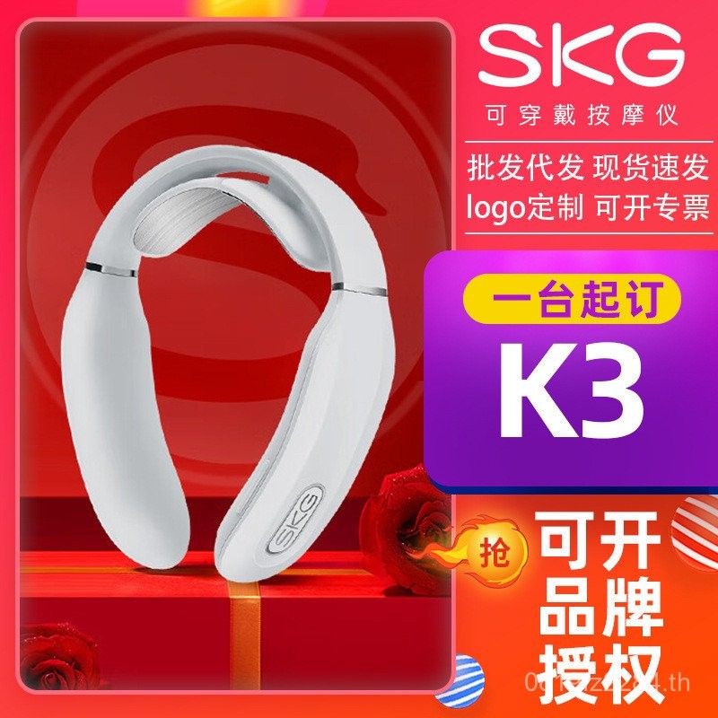 แฟชั่น Meridian SKG เครื่องนวด Micro ไฟฟ้ารถจักรยานยนต์นวดไหล่คอกระดูกสันหลังส่วนคอกระดูกสันหลังส่วน