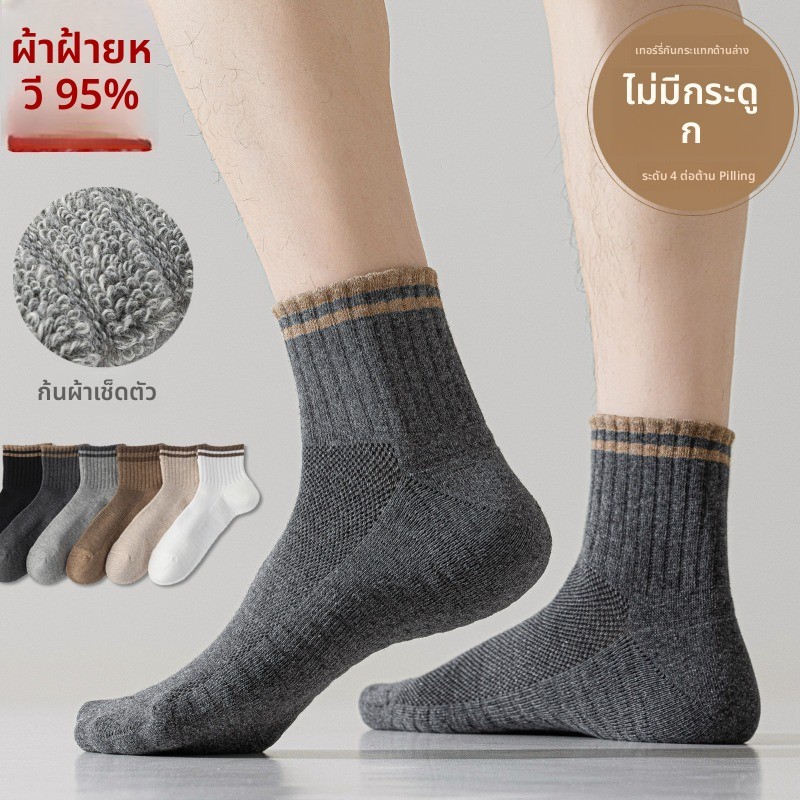 ผู้ชายถุงเท้าผ้าขนหนูด้านล่างกลาง-หลอดลายตาข่ายระบายอากาศไม่มีกระดูกเทอร์รี่ผ้าฝ้ายแท้กีฬา
