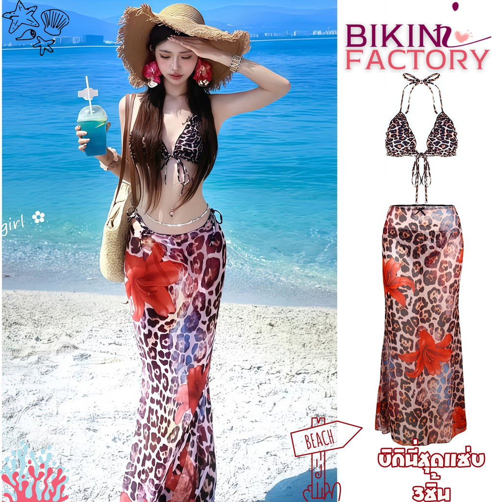 BIKINI FACTORY บิกินี่เซตเเซ่บๆ ชุดทะเลผู้หญิง ชุดว่ายน้ำยั่ว 🐬 มีไซส์ M-XL | น้ำหนัก 40-65 กก. BK-622