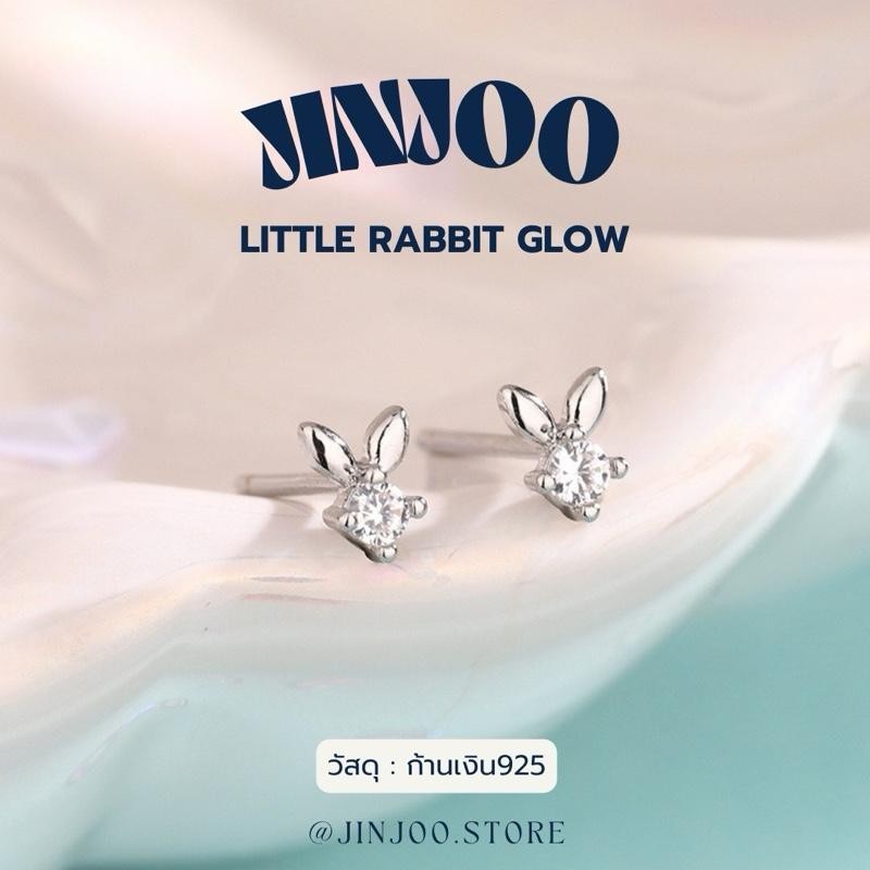 Jinjoo (ราคาต่อคู่) รหัส A57 ต่างหู รุ่น Little Rabbit Glow ดีไซน์เล็ก (แป้นทับ925+จุกยาง)