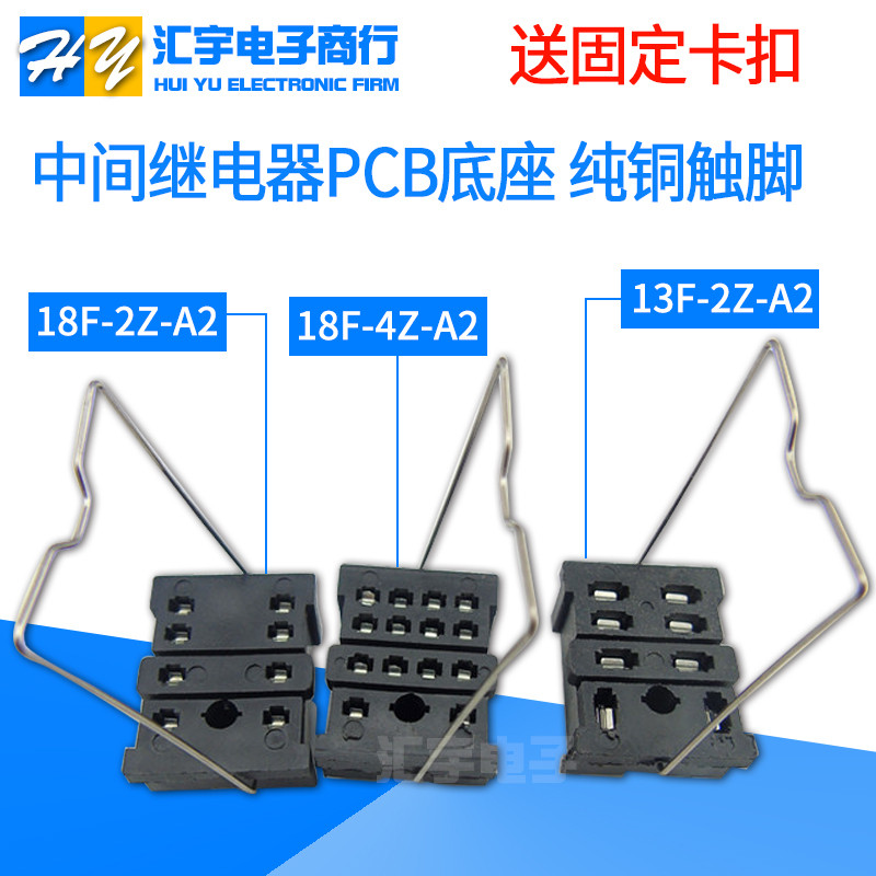 ฐานรีเลย์ ฐานเชื่อม PCB 18F-2Z-A2 18F-4Z-A2 3Z PY08-2 13F-2Z-A2