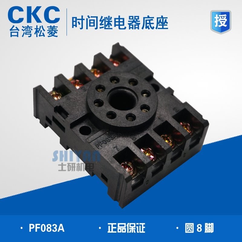 Original CKC Songling รีเลย์ฐาน PF083A PF085A รอบ 8 ฟุต AH3-2 ที่นั่ง ST3P ที่นั่ง