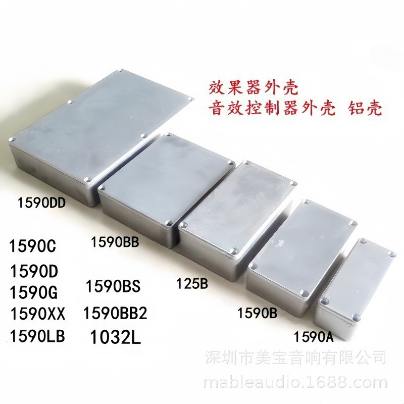 1590A 1590B 125B 1590DD 1032L 1590C Effector Shell กล่องอลูมิเนียม Die-Casting Shell