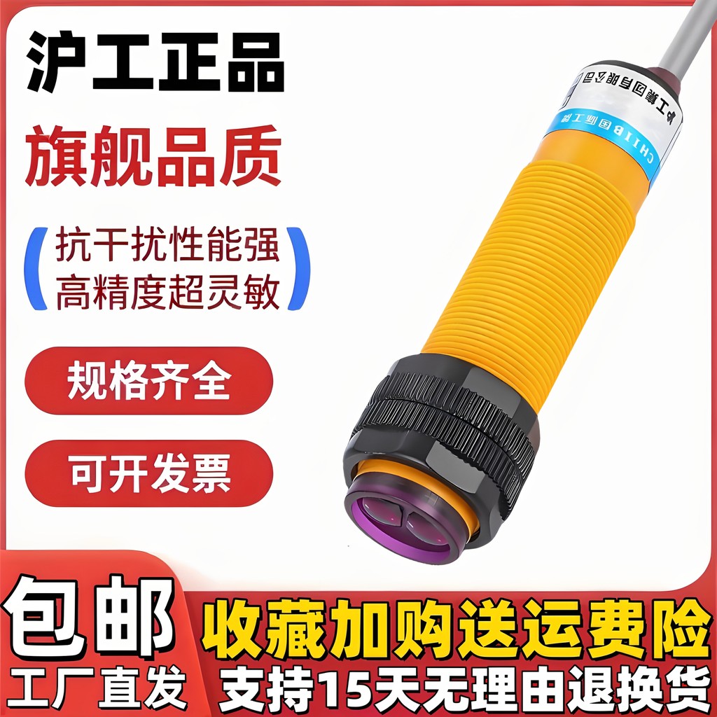 Hugong Optoelectronics สวิทช์ E3F-DS30 20 C4 C1 B2 P1 P2 N12/P Y1 Y2 อินฟราเรดการสะท้อน