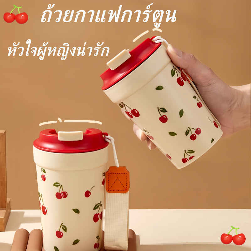 ถ้วยกาแฟการ์ตูน กระบอกน้ำเก็บความร้อนเย็น กระบอกน้ำ 350ML วัสดุ PP กันรั่ว มีมือจับ พกพาสะดวก