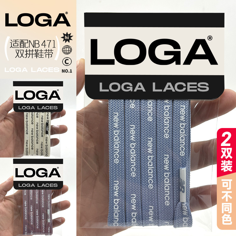 เหมาะสําหรับ NB Shoelaces ผู้ชายผู้หญิง NB Letter แบน NB471 สีดําสีฟ้าสีน้ําตาลสีเบจตัวอักษรเชือกผูก