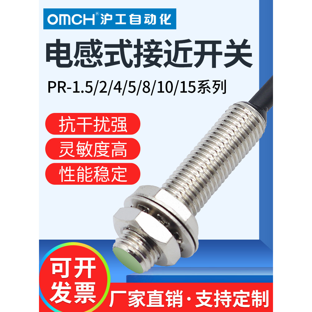 Hugong M12 ประเภทอุปนัย Proximity Switch Sensor PR12-2DN/N2/P/P2/4DN/N2/P/P2 DC