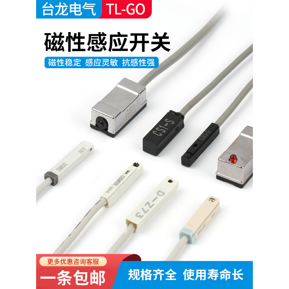 CS1-U/F/G/J กระบอกแม่เหล็กสวิทช์เซ็นเซอร์ DMSG แม่เหล็กเปิด DMSJ Sensor D-M9B/C73/A93