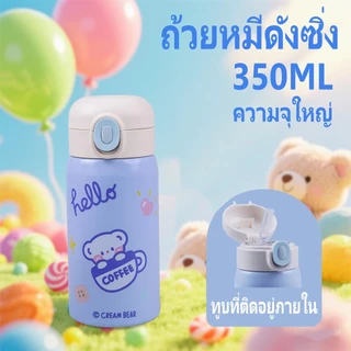 แก้วเก็บความร้อนและเย็นพร้อมหลอด มีหลายสีให้เลือกซื้อ แก้วน้ำขนาด 450มล.สำหรับเด็กและวัสดุสแตนเลส304