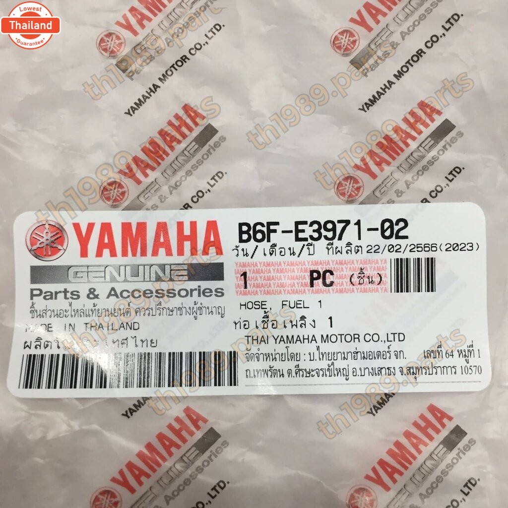 B6F-E3971-02 ท่อเชื้อเพลิง1 FINN 2020-2023 รหัสเก่า B6F-E3971-00 อะไหล่แท้ YAMAHA