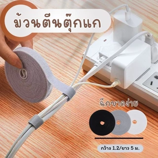 Hithome เทปตีนตุ๊กแก ที่รัดสายไฟ (ยาว 5 เมตร) สายรัดอเนกประสงค์ จัดระเบียบสายไฟ สายรัดจัดระเบียบ ที่เก็บสายชาร์จ