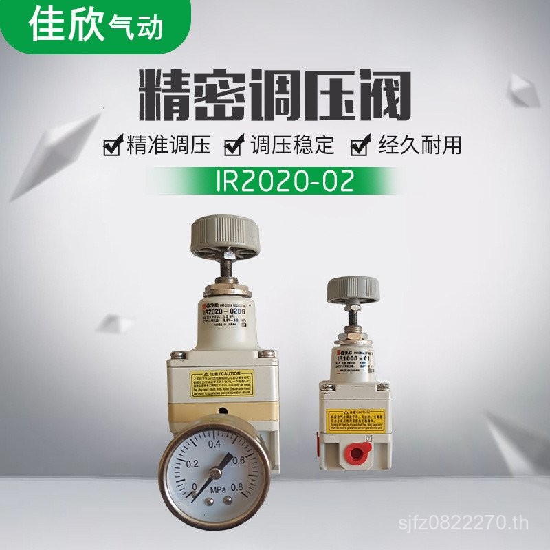 วาล์วลดความดัน IR1020-01BG ผู้ผลิตโปรเซสเซอร์ Air Source พร้อมสต็อกประหยัดพลังงาน Precision 7GHL
