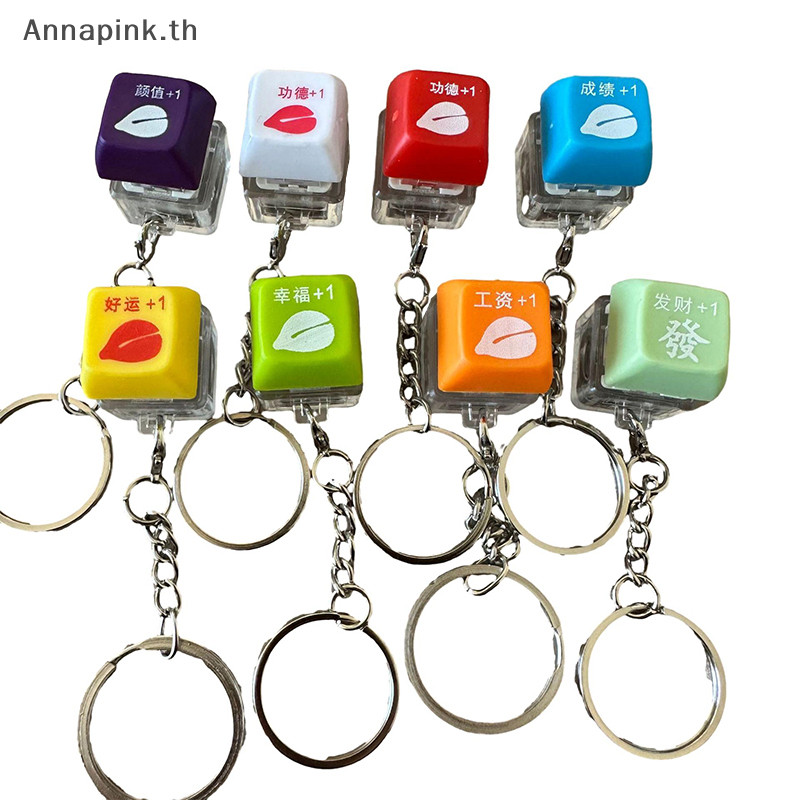 Annapink.th ปุ่มคีย์บอร์ด Key Chain กระเป๋านักเรียนกระเป๋าเป้สะพายหลังจี้ Deion ของเล่น Mechanical Switches พวงกุญแจปลาปุ่ม Cap EN
