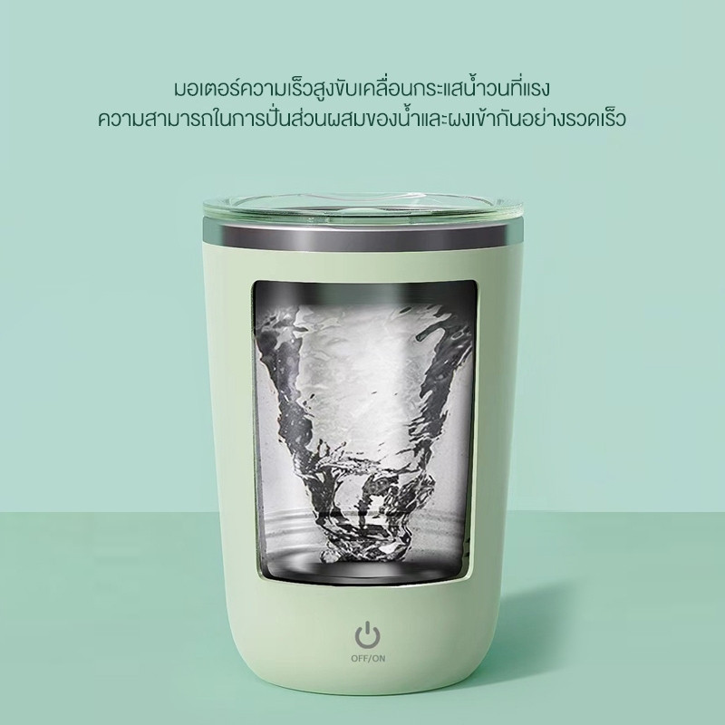 แก้วคนไฟฟ้าแสตนเลส 304 แบบพกพา อเนกประสงค์ แก้วปั่นไฟฟ้าไร้สาย ปั่นอัตโนมัติ ขนาด 350 มล.