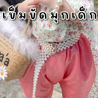 เข็มขัดมุก ยืดหยุ่นได้ Vintage jewelry นางสาว แฟชั่น เข็มขัดมุกสีเงิน มีหลายสไตล์ เด็กใส่ได้
