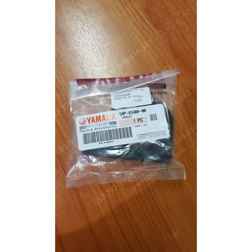 ไส้กรองฝาสายพาน TTX แท้ๆ บนฝา 54S-E5408-00, 54P-E5408-00