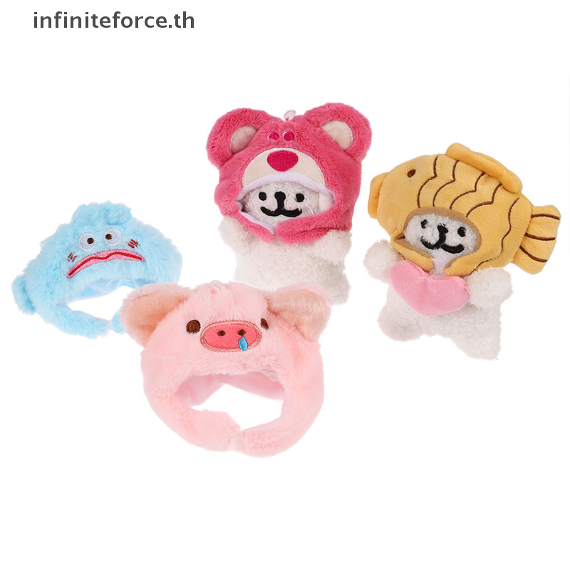 [INTH] Taiyaki Maltes Plush Toy การ์ตูนLotso Head Cover ลูกสุนัขจี้ยัดตุ๊กตาพวงกุญแจพวงกุญแจรถกระเป๋าเป้กระเป๋าตกแต่งของขวัญ [ดีกว่า]