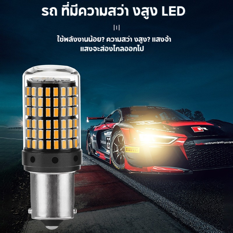 ลอดไฟ หลอดไฟLED รถยนต์ ไฟเบรค ไฟเลี้ยว ไฟถอย มีทุกขั้ว 1156 รถยนต์12V ไฟเลี้ยว ไฟเบรค