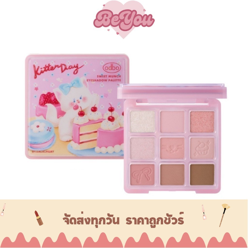 พาเลทอายแชโดว์ odbo Sweet Munch Eyeshadow Palette (OD2024)