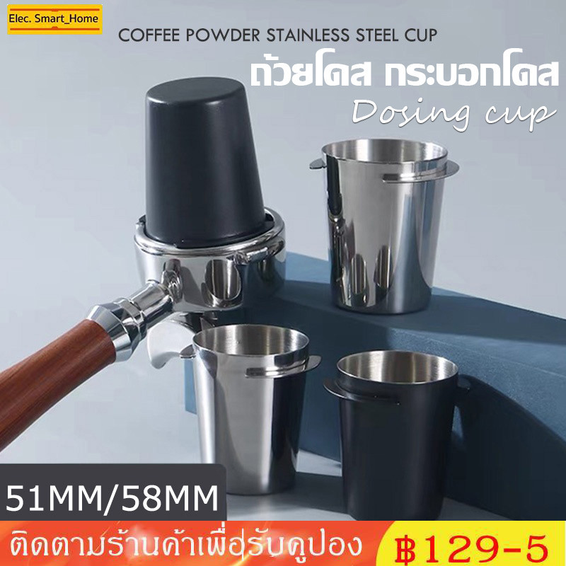 【จัดส่งทันที】ถ้วยโดส กระบอกโดส 304 Dosing cup รองผงกาแฟ จากเรื่องบด สำหรับด้ามชง 51 มม 58 มม