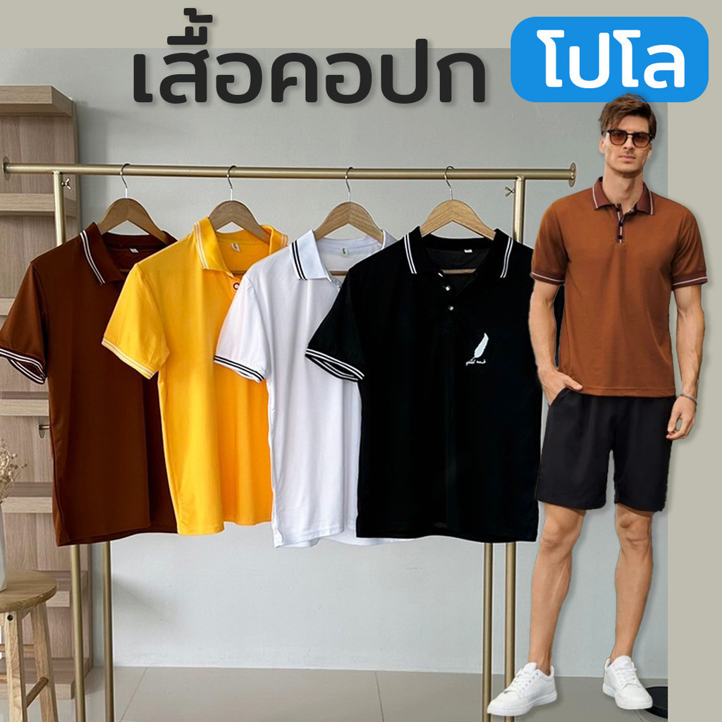 KINGMEN เสื้อเชิ้ตคอปก เสื้อโปโลแขนสั้น เสื้อโปโลสีพื้น ผ้าเนื้อนุ่ม ใส่สบาย ระบายอากาศ - YX117 พร้อมส่งจากไทย