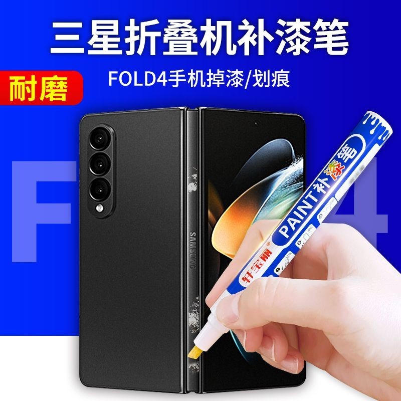 แท็บเล็ตโทรศัพท์มือถือ Touch-Up ปากกาสีเหมาะสําหรับ Samsung พับ Apple Dropping Paint ซ่อมรอยขีดข่วนโน้ตบุ๊คซ่อมสีสีดํา