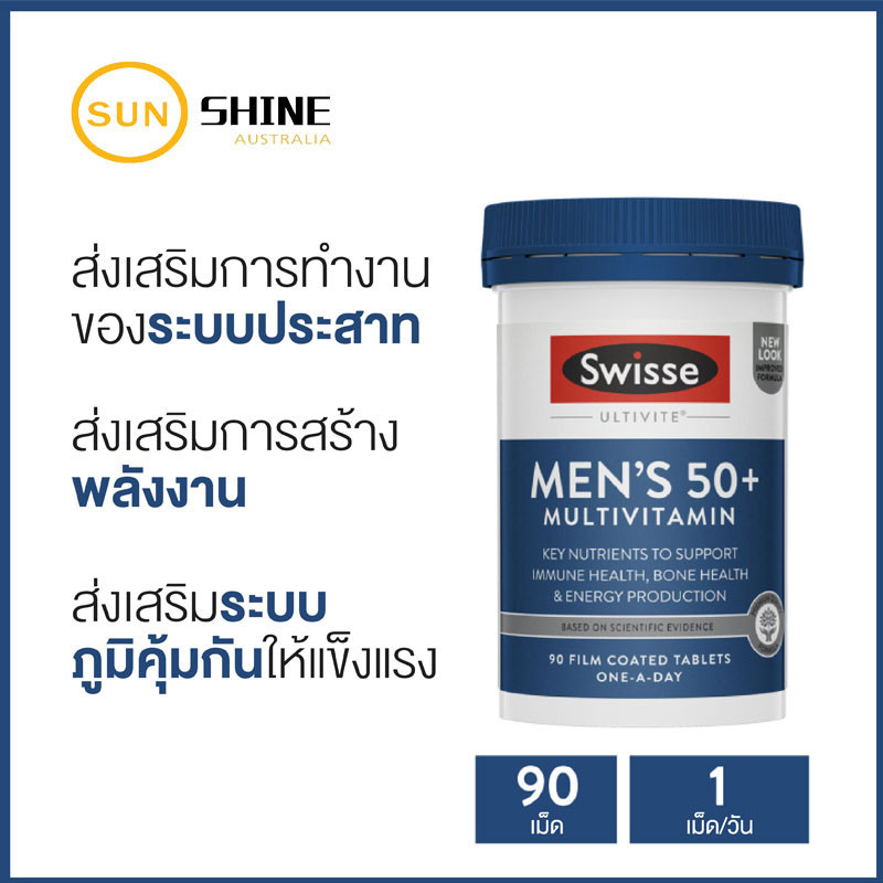 Swisse Men's Ultivite 50+ Multivitamin 60 Tablets วิตามินรวมสำหรับผู้ชายอายุ 50 ปีขึ้นไป
