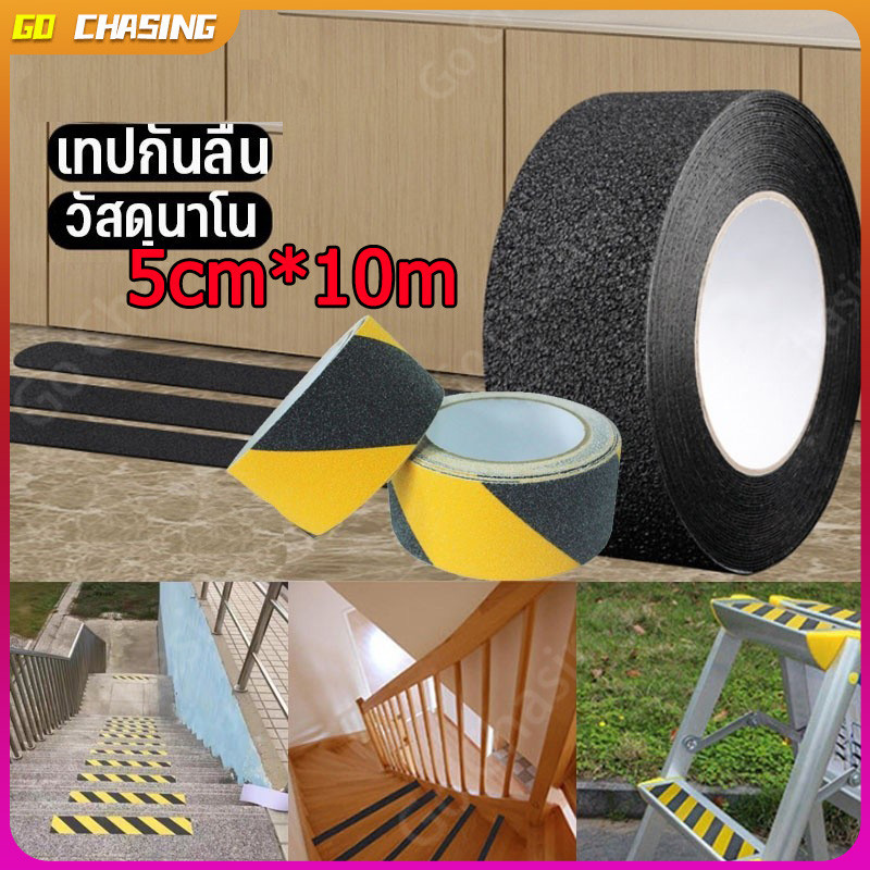 เทปกันลื่น ขนาด 5 cm. x 10 เมตร ใช้งานง่าย ติดแน่น ติดกันลื่น ติดบันได ภายนอก ภายใน anti slip tape