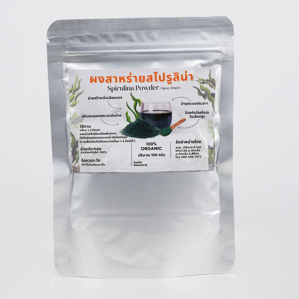 ผงสาหร่ายสไปรูลิน่า Spirulina ขนาด 100 กรัม thumbnail 5