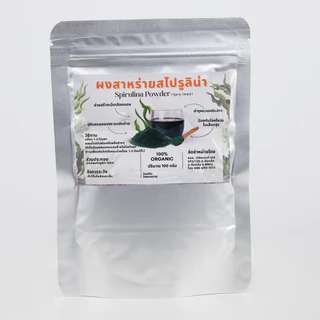 ผงสาหร่ายสไปรูลิน่า มีอย. เกรดAA Spirulina โปรตีนจากท้องทะเล ขนาด100กรัม