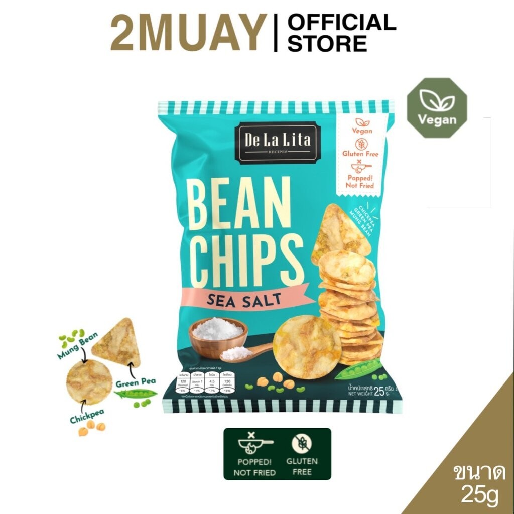 De La Lita (เดอลาลิต้า) Bean Chips ทำจากถั่ว 3 ชนิด ขนมคลีน อร่อย แคลต่ำ ไม่ทอด 25 กรัม
