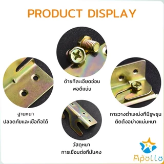 Apollo ตะขอเกี่ยวเตียง สลักหัวเข็มขัดเฟอร์นิเจอร์ 1แพ็ค 4 ชุด Bed hinge