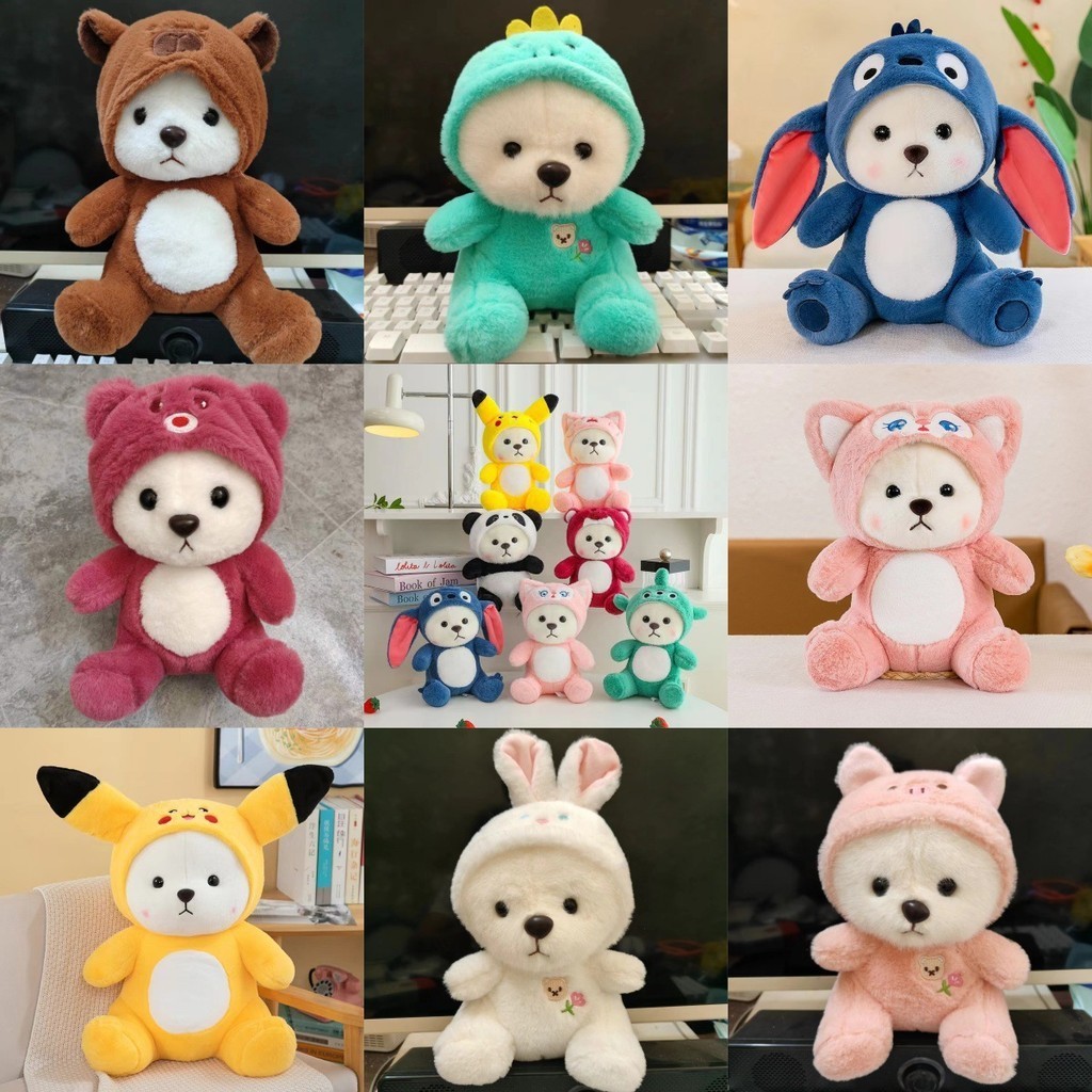 25ซม.ของเล่นตุ๊กตาน่ารักหมีเปลี่ยนหมีน้อยตุ๊กตาข้ามแต่งตัวตุ๊กตาตุ๊กตา