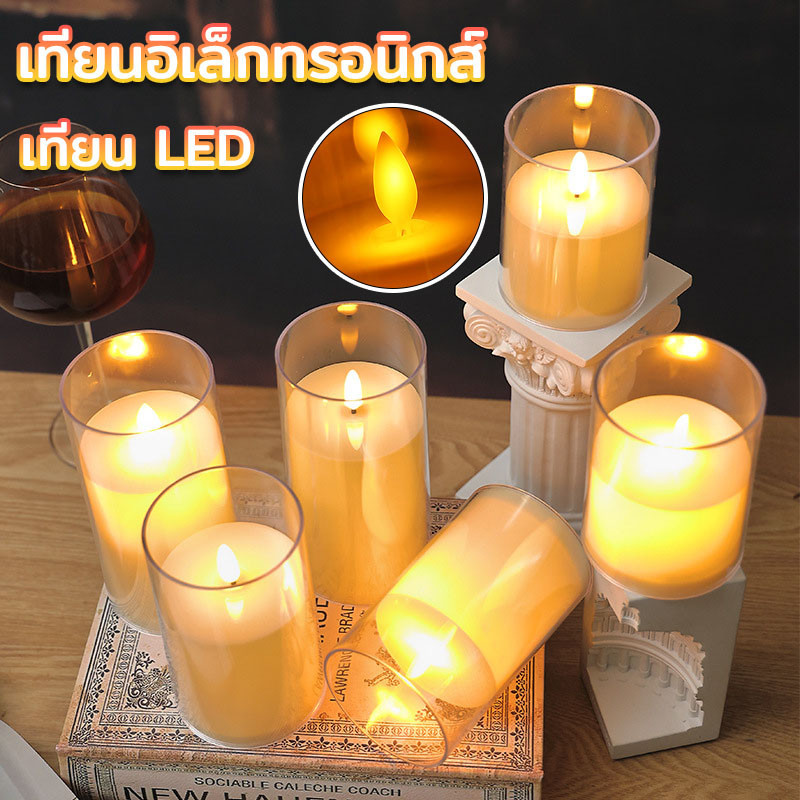 COD🕯️เทียนอิเล็กทรอนิกส์ เทียนปลอม LED ไฟตกแต่งเดสก์ท็อป เชิงเทียนใส่ถ่าน เปลวไฟพลิ้วไหวสะเหมือนจริง