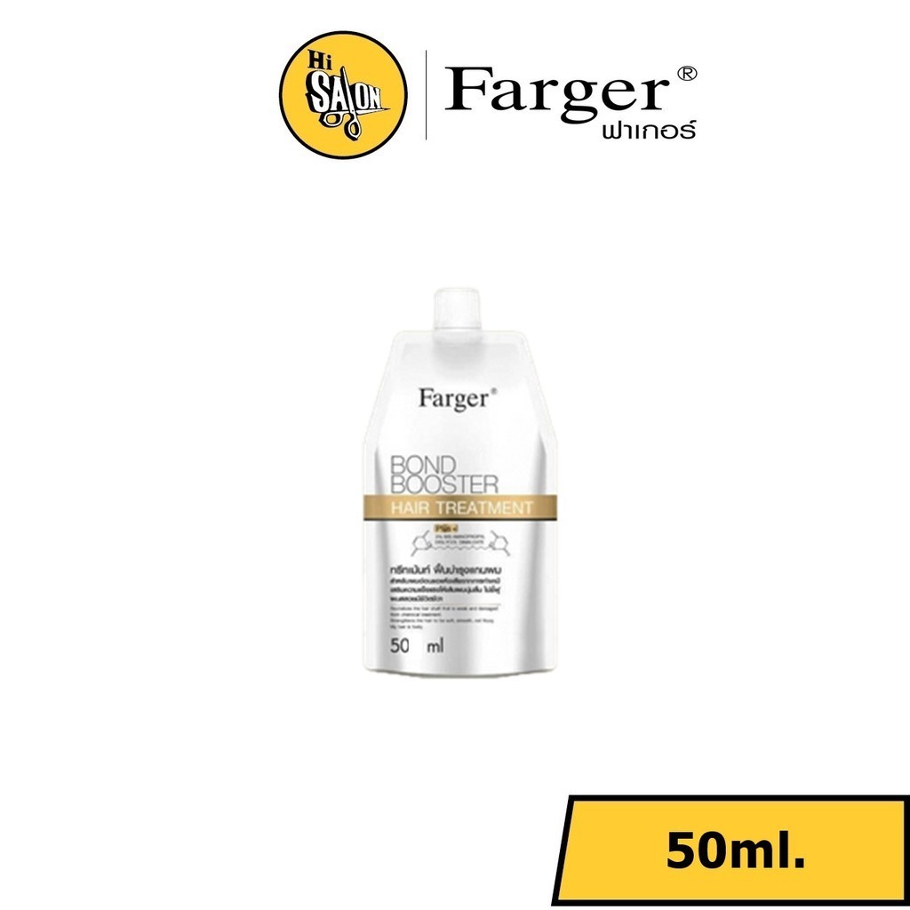 Farger Bond Booster ตัวบูสแกนผม ทรีทเม้นท์เชื่อมแกน กู้ผมเสีย 50มล. – โปรปัง