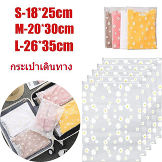 กระเป๋าเก็บเสื้อผ้าสําหรับเดินทาง - กระเป๋าโพลีกันน้ําเดซี่ …