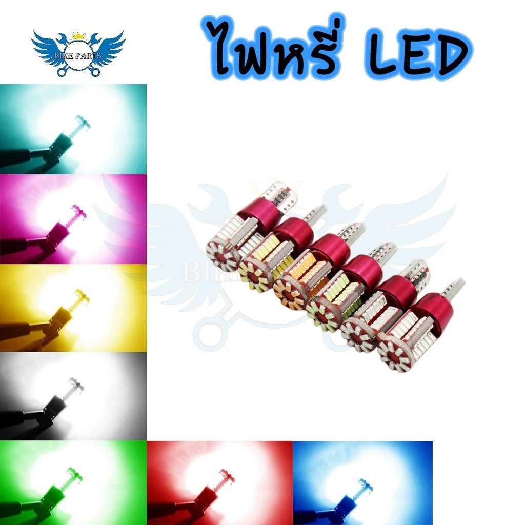 1ชิ้น ไฟหรี่ LED T10 57ชิป T10 w5w 57smd สําหรับติดรถยนต์ มอเตอร์ไซ (xx40)