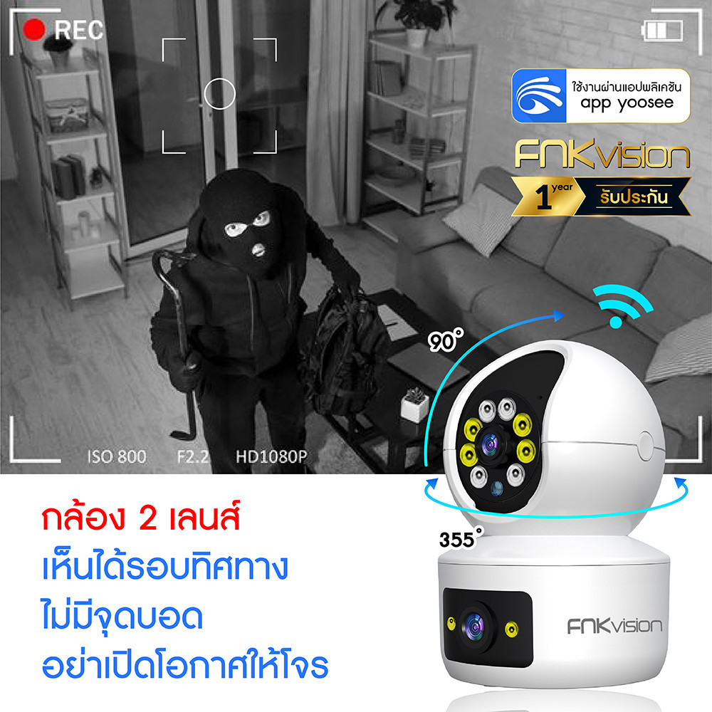กล้องวงจรปิด FNKvision YooSee คู่เลนส์ กล้องวงจรปิดไร้สาย IP Camera 5Gwifi full HD 5MP กล้องอินฟาเรด