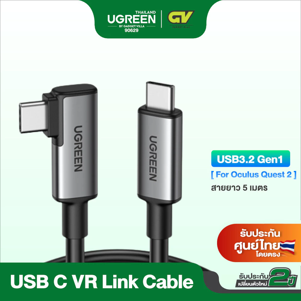 UGREEN รุ่น 90629 สายเคเบิ้ล ยาว 5m สายชาร์จ USB C Link Cable สำหรับ Quest 2 Headset VR USB C 3.2 Gen1 High Speed 5Gbps