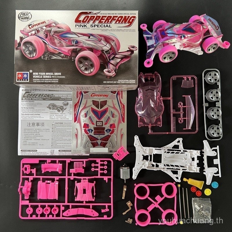 Tamiya รถทามิย่า มอเตอร์แรงๆ รถDash ประกอบมอเตอร์ขับเคลื่อนสี่ล้อเกียร์แข่ง ทามิย่า Mini 4WD รถราง ประกอบเองได้