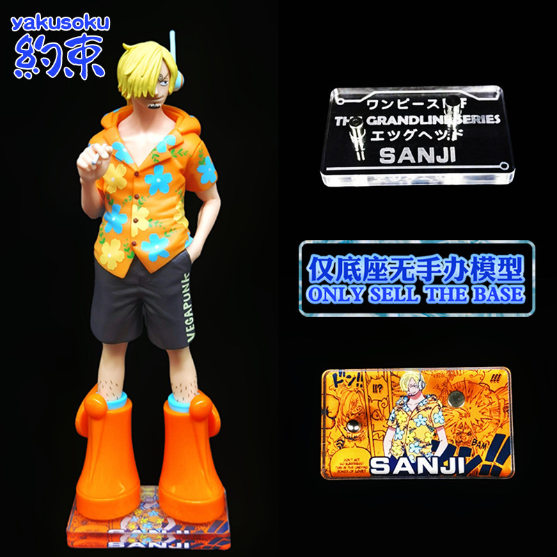 ฐานยับยั้งชั่งใจแพลตฟอร์มอะคริลิคเหมาะสําหรับ Banpresto DXF Egghead Island Future Island SANJI Hand Board Model Bracket One Piece