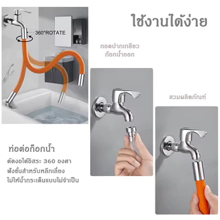 Featured ท่อต่อก็อกน้ํา ท่อซิลิโคน 360 องศาก็อกน้ำห้องครัว ท่อต่อขยาย ห้องน้ำก็อกน้ํากรองน้ำประปา
