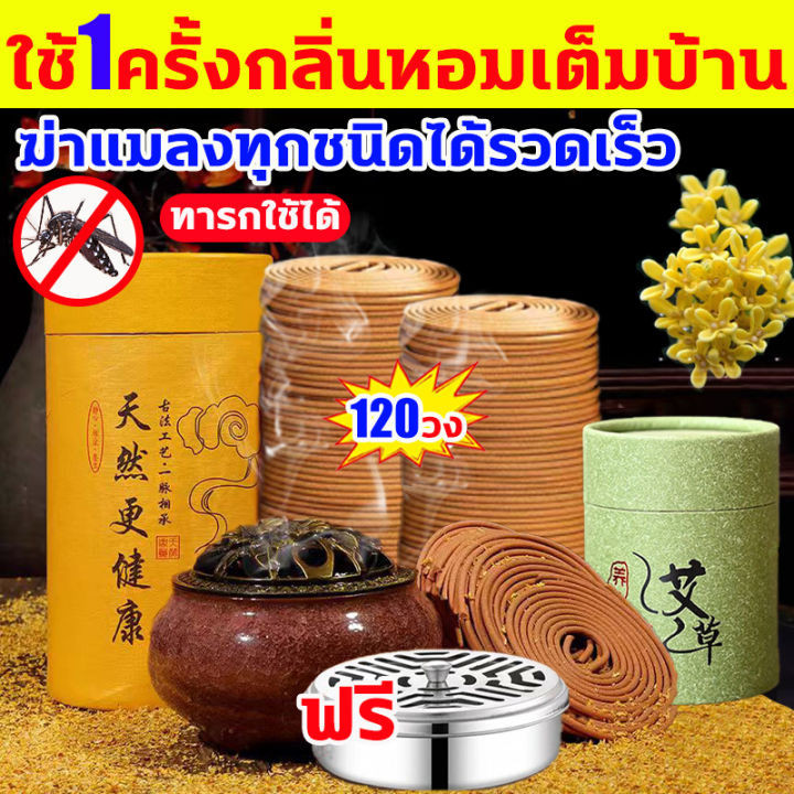 ไม้จันทน์ไล่ยุง มีประสิทธิภาพ 100% มีประสิทธิภาพ ธูปกันยุงสมุนไพร  ผลิตจากวัสดุธรรมชาติ ยากันยุงแบบธูป แท้มีอย.รับรอง ไม