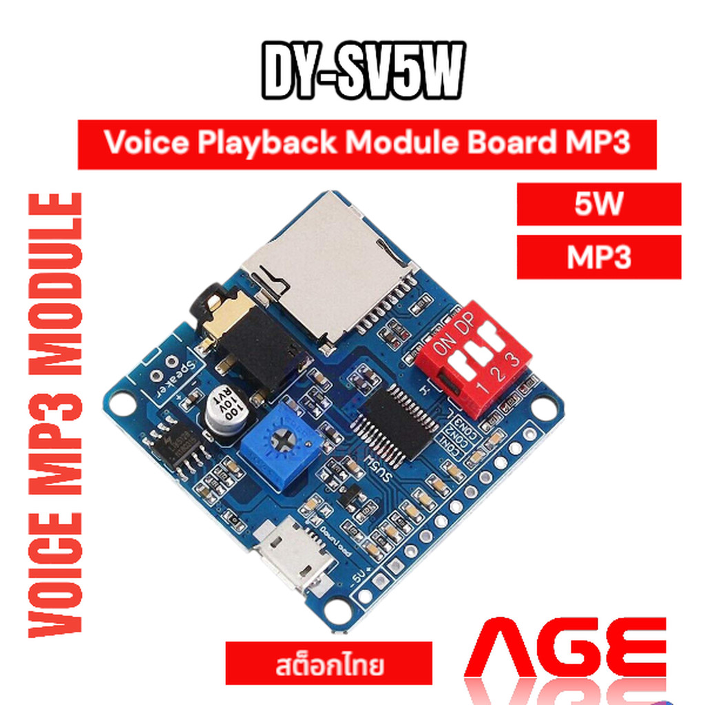 Voice Playback Module Board MP3 Music Player 5W MP3 DY-SV5W